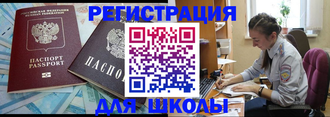 прописка 2025 в Камчатской области