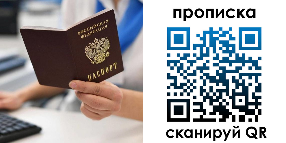 прописка в квартире в Камчатской области