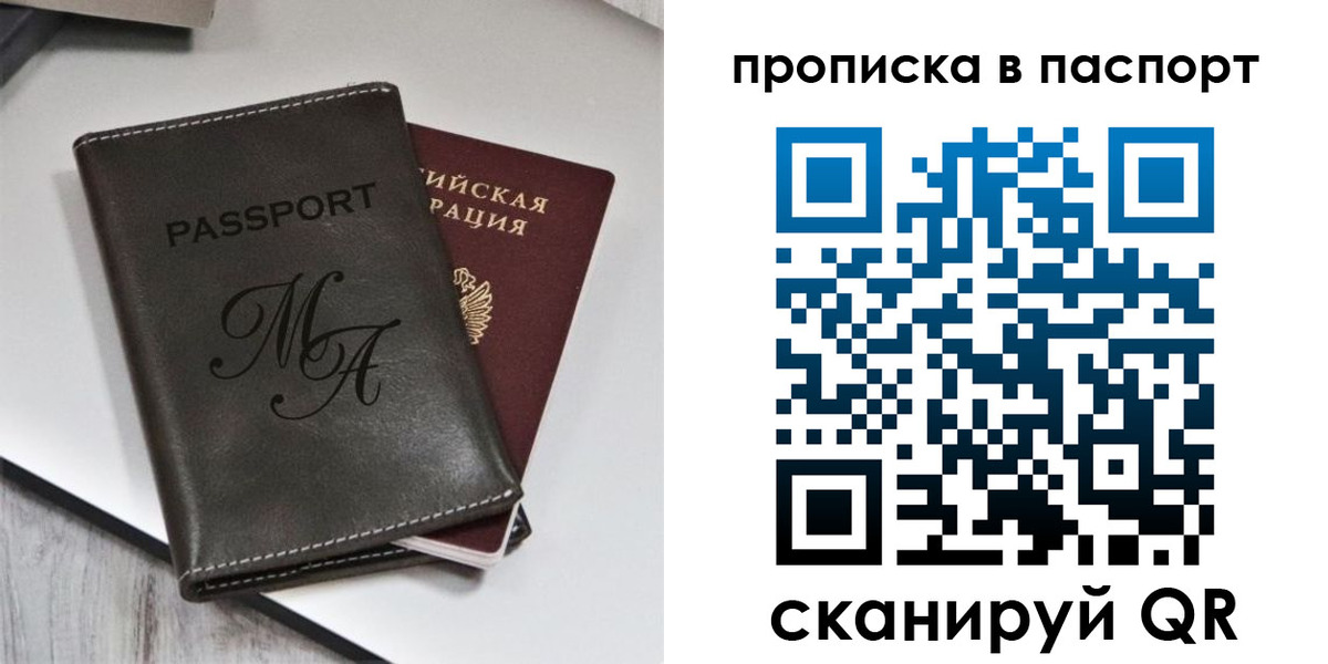 временная регистрация для школы в Камчатской области