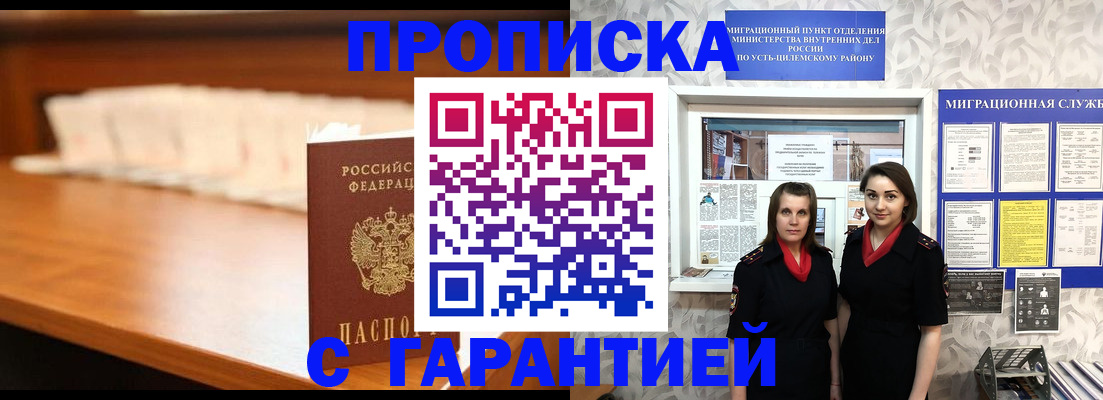 прописка паспорт в Камчатской области