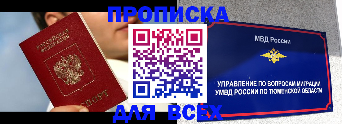 временная прописка в Камчатской области
