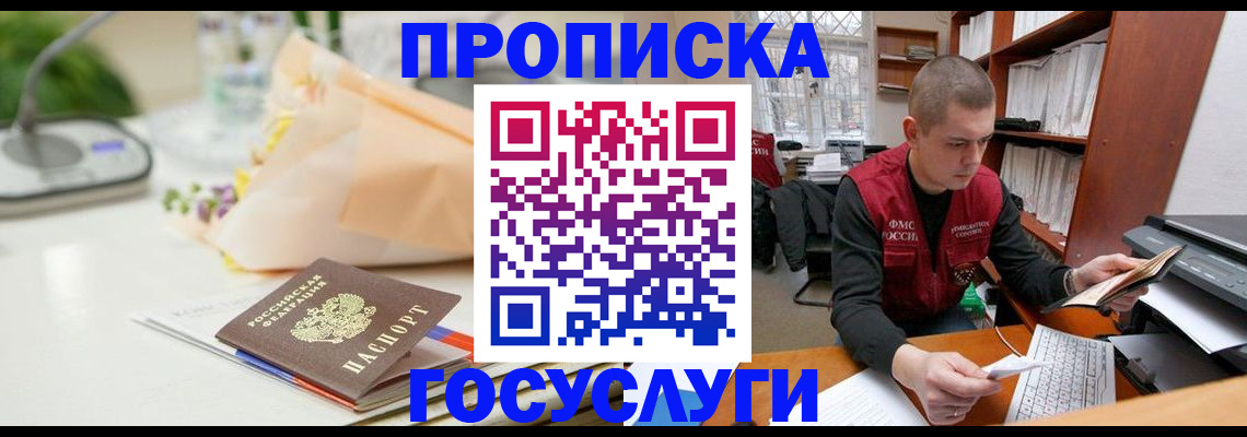 временная регистрация в квартире в Камчатской области