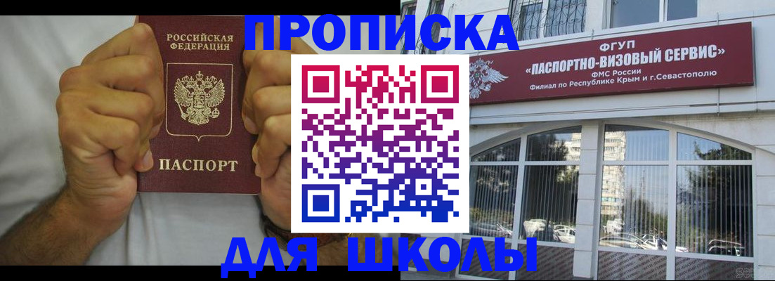 прописка для военкомата в Камчатской области