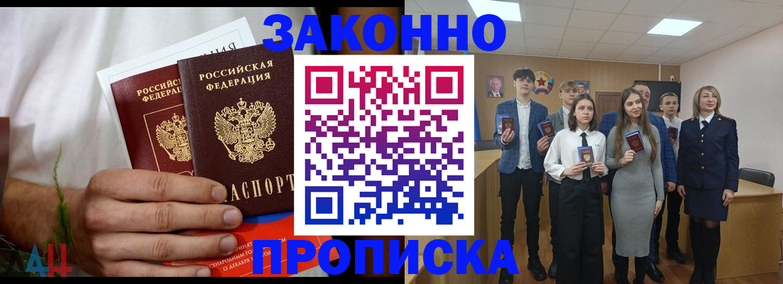 прописка гарантия в Камчатской области
