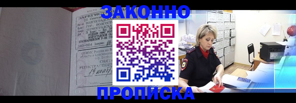 прописка для школы в Камчатской области