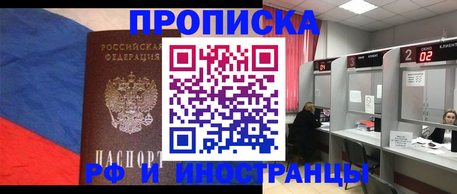временная регистрация для всех в Камчатской области
