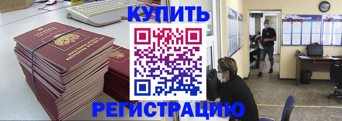 прописка поиск в Камчатской области