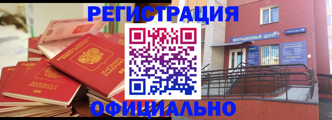 временная регистрация 2025 в Камчатской области