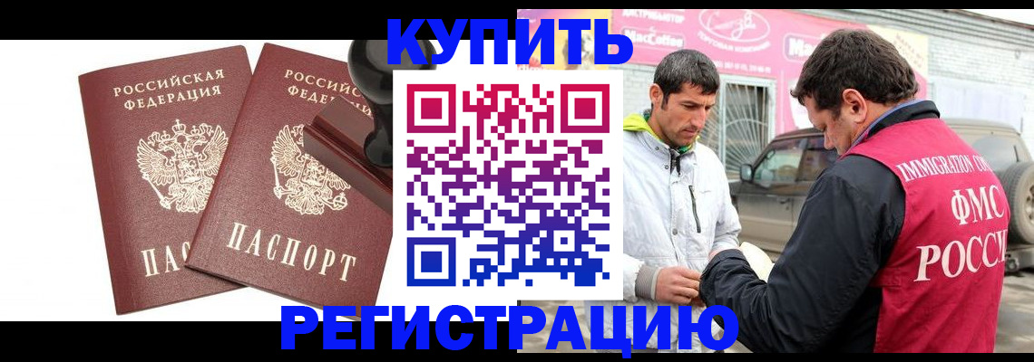 прописка ребенка в Камчатской области